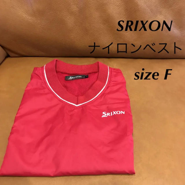 Srixon(スリクソン)のSRIXON ナイロンベスト スポーツ/アウトドアのゴルフ(その他)の商品写真