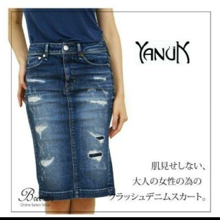 ヤヌーク(YANUK)の土日限定 特価 新品未使用 貴重 ヤヌーク クラッシュ デニムスカート S(ひざ丈スカート)