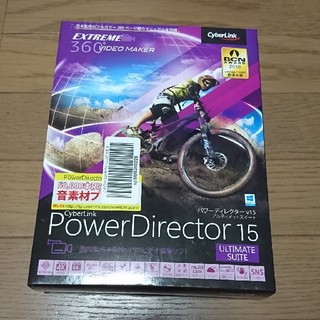 power directer 15 Ultimate 値下げ交渉有(その他)