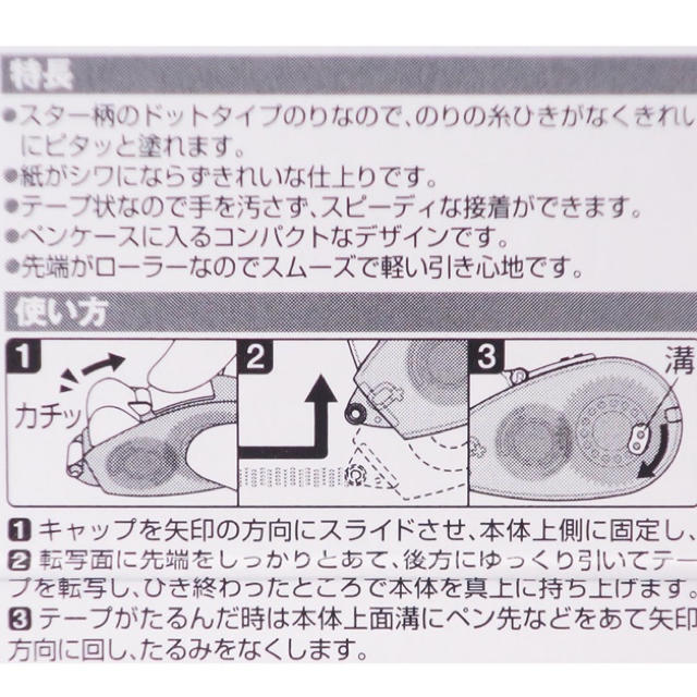 SNOOPY(スヌーピー)のスヌーピー テープのり エンタメ/ホビーのおもちゃ/ぬいぐるみ(キャラクターグッズ)の商品写真