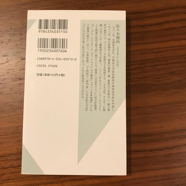 光文社(コウブンシャ)の仕事するのにオフィスはいらない エンタメ/ホビーの本(ビジネス/経済)の商品写真