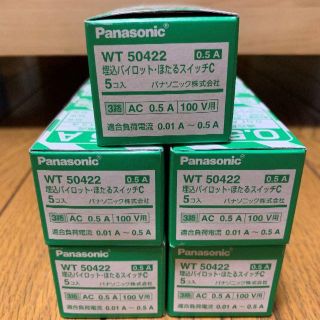 パナソニック(Panasonic)の特価！在庫処分！パナソニック　電設資材　WT50422 5個入×5箱(その他)