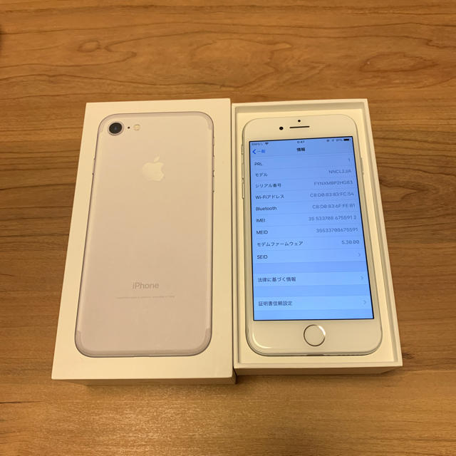 iPhone7 128GB シルバー    SIMフリー A1779128GBiOSのバージョン