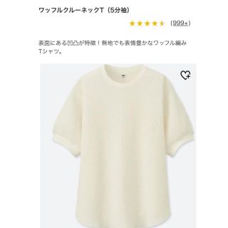 ユニクロ(UNIQLO)のm&m様用UNIQLO☆ワッフルクルーネックT 五分袖(Tシャツ(半袖/袖なし))