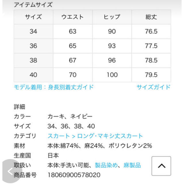 IENA(イエナ)の専用     イエナ カーゴタイトスカート レディースのスカート(その他)の商品写真