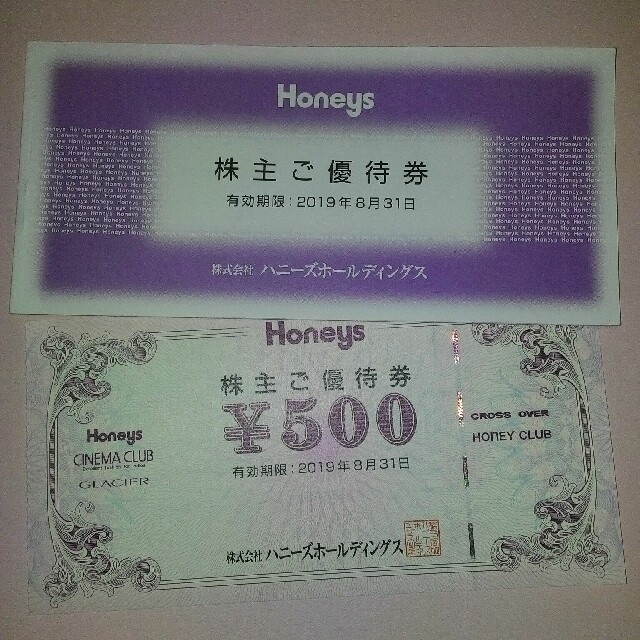 HONEYS(ハニーズ)のハニーズ　株主優待券　3000円分 チケットの優待券/割引券(ショッピング)の商品写真