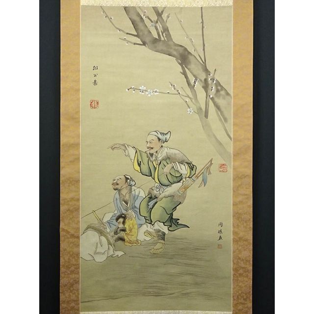 大幅掛軸 周琇『狙公図 猿回し』絹本 肉筆 箱付 掛け軸 a102711