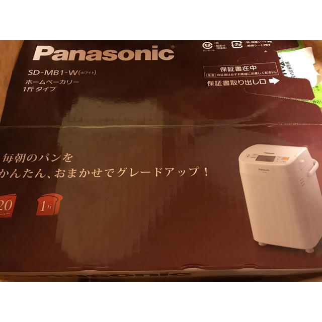 【新品未使用】Panasonic  ホームベーカリー sd-mb1 ホワイト