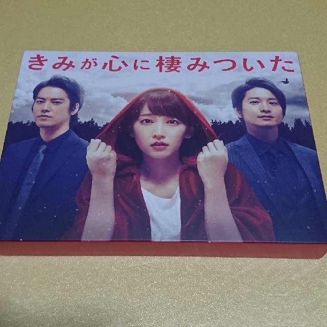 『きみが心に棲みついた』Blu-ray－BOX