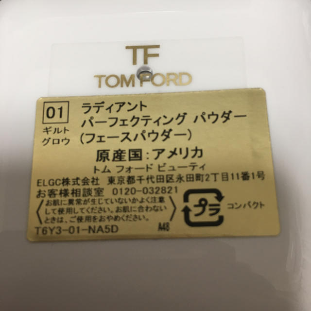 TOM FORD(トムフォード)のmopu様専用です☆  ラディアント パーフェクティング パウダー コスメ/美容のベースメイク/化粧品(フェイスパウダー)の商品写真