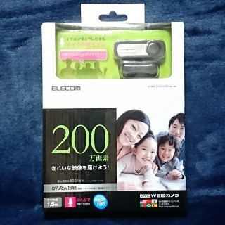 エレコム(ELECOM)の【ELECOM】2.0MEGA PIXELS webカメラ(マイク内蔵モデル)(PC周辺機器)