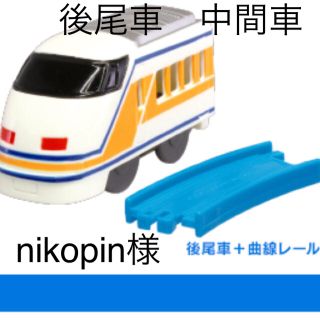 タカラトミー(Takara Tomy)のカプセルプラレール  スペーシア　後尾車・中間車　(電車のおもちゃ/車)