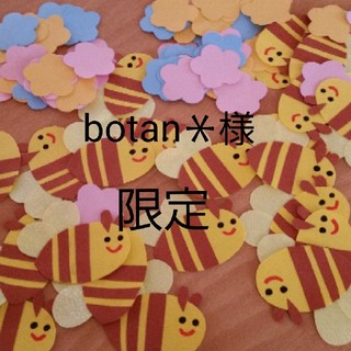botan*様専用(語学/参考書)