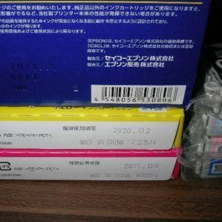 ﾗｽﾄ　新品 EPSON 純正インク　IC6CL50　6色バラ　エプソンD(使用済み切手/官製はがき)