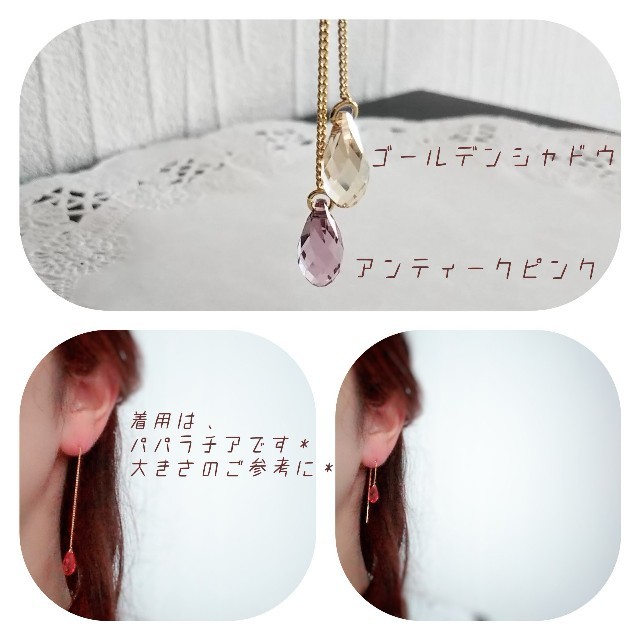 SWAROVSKI(スワロフスキー)の*No.28＊k16gp アメリカンピアス ティアドロップ ゴールデンシャドウ＊ ハンドメイドのアクセサリー(ピアス)の商品写真