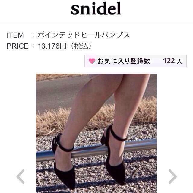 NEW特価 snidel by mio's shop｜スナイデルならラクマ - スナイデル♡今期新品パンプスSベージュの通販 定番2022