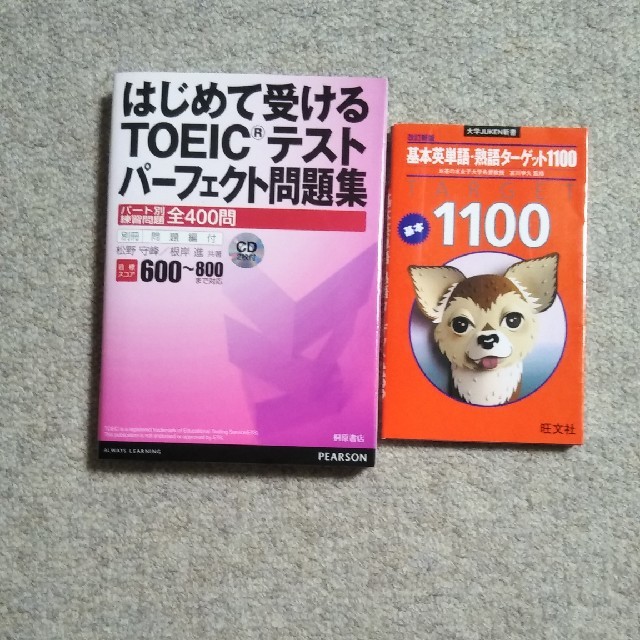 基本英単語 熟語ターゲット1100 はじめて受けるtoeicテストの通販 By ほげちゃん S Shop ラクマ