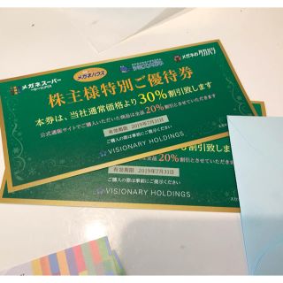 株主優待券 メガネ 30%off  レンズ仕立券1万(その他)