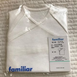 ファミリア(familiar)のファミリア 短肌着 新品未使用(肌着/下着)