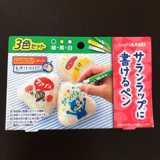 サランラップに書けるペン(弁当用品)