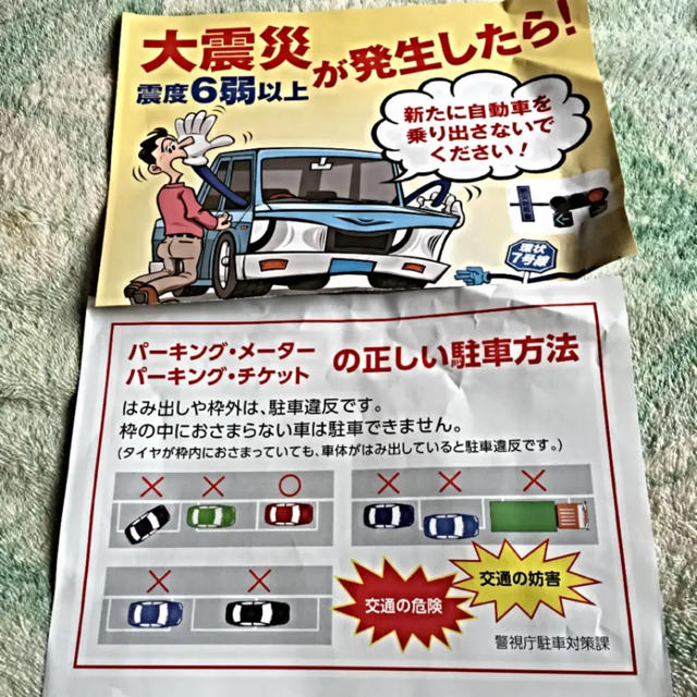 最新版 交通教本&安全運転のしおり【平成30年4月版】 エンタメ/ホビーの本(資格/検定)の商品写真