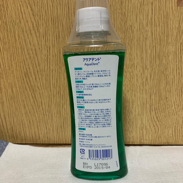 Virvac(ビルバック)のアクアデント 犬猫用 250ml（使用期限 2019.4） その他のペット用品(犬)の商品写真