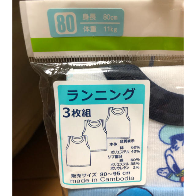 西松屋(ニシマツヤ)の肌着 タンクトップ ミッキー 80 キッズ/ベビー/マタニティのベビー服(~85cm)(肌着/下着)の商品写真
