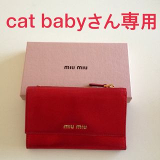 ミュウミュウ(miumiu)のMIUMIU 折財布(財布)