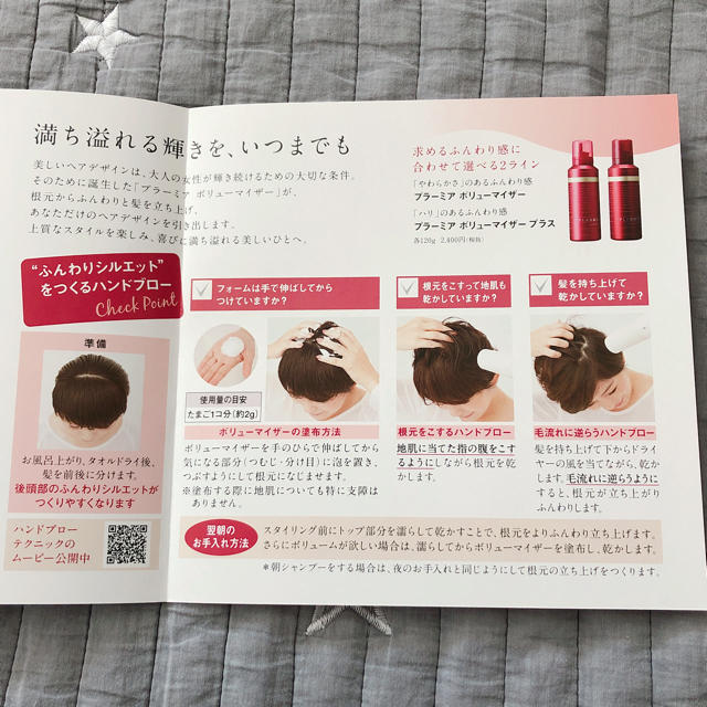 ミルボン(ミルボン)の新品未使用 MILBON ミルボン プラーミア  コスメ/美容のヘアケア/スタイリング(シャンプー)の商品写真