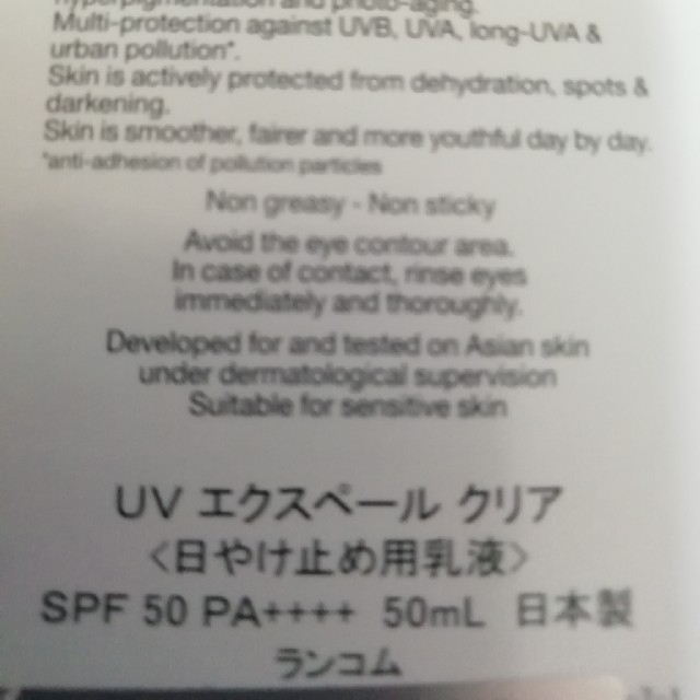 LANCOME(ランコム)の値下げランコム UVエクスペールクリアホワイト 50ml 日焼け止め コスメ/美容のベースメイク/化粧品(化粧下地)の商品写真