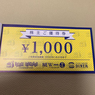 ビレッジバンガード株主優待券1000円ぶん。(ショッピング)