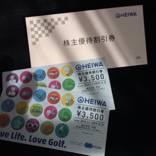 ヘイワ(平和)の平和 株主優待割引券(その他)