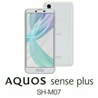 シャープ(SHARP)の新品 Sharp AQUOS sense plus SH-M07 white/白(スマートフォン本体)