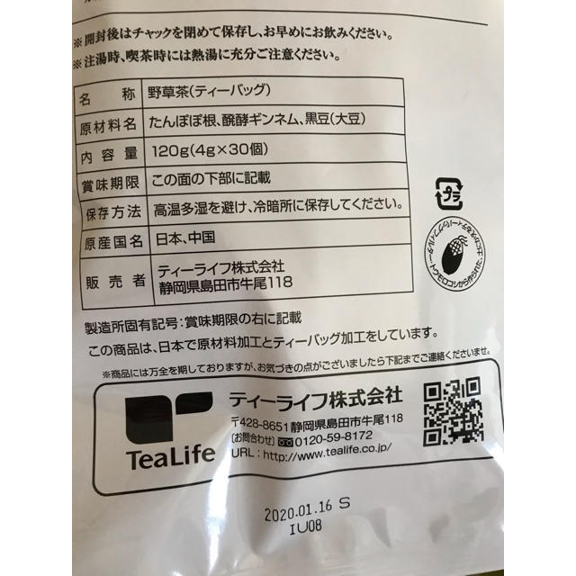 Tea Life(ティーライフ)のティーライフ    たんぽぽ茶 食品/飲料/酒の飲料(茶)の商品写真