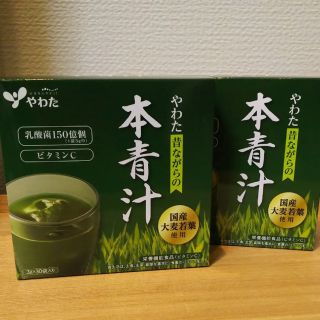やわた 本青汁2セット   新品(青汁/ケール加工食品)