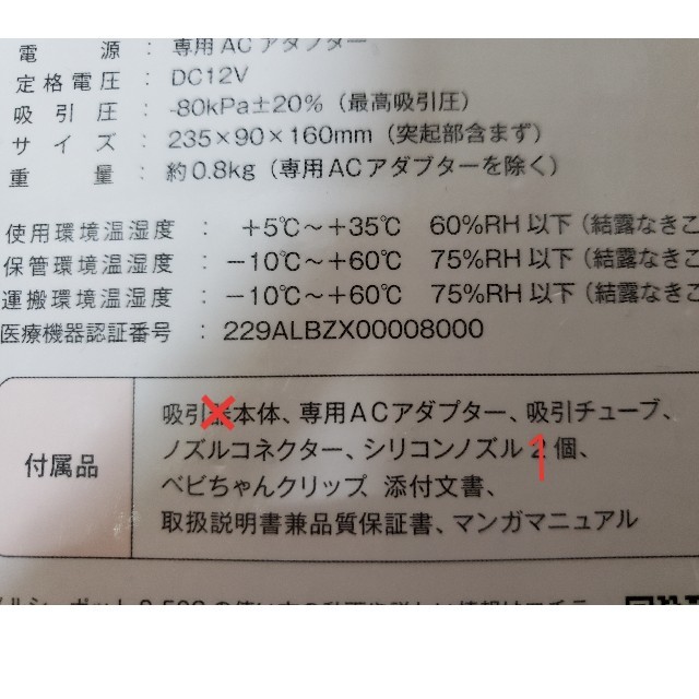 メルシーポットSー５０３ キッズ/ベビー/マタニティの洗浄/衛生用品(鼻水とり)の商品写真