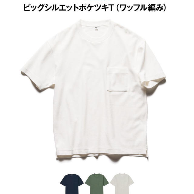 UNIQLO(ユニクロ)のビッグシルエットポケツキT ワッフル編み メンズのトップス(Tシャツ/カットソー(半袖/袖なし))の商品写真