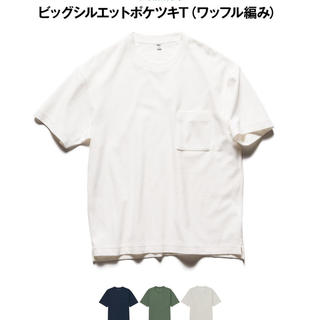 ユニクロ(UNIQLO)のビッグシルエットポケツキT ワッフル編み(Tシャツ/カットソー(半袖/袖なし))