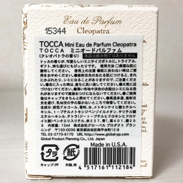 TOCCA(トッカ)の新品・未使用 TOCCA ミニオードパルファム クレオパトラ コスメ/美容の香水(香水(女性用))の商品写真