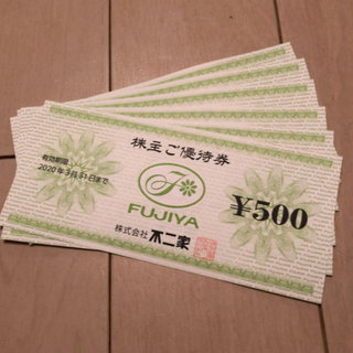 不二家　株主優待 3000円分(レストラン/食事券)