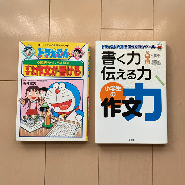 ドラえもん 学習マンガ エンタメ/ホビーの本(絵本/児童書)の商品写真