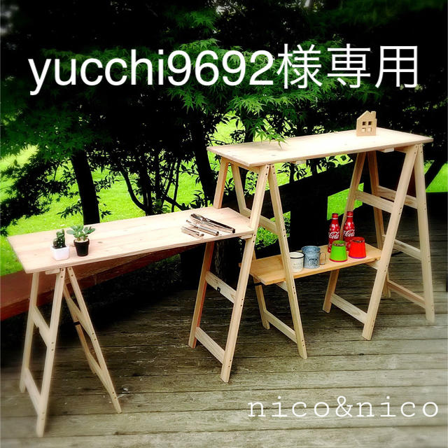 yucchi9692様 専用 スポーツ/アウトドアのアウトドア(テーブル/チェア)の商品写真