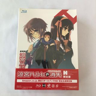 カドカワショテン(角川書店)の涼宮ハルヒの消失 (Amazon限定版) [Blu-ray] 未開封(アニメ)