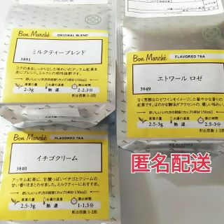 ルピシア(LUPICIA)の専用 ルピシア ミルクティー イチゴクリーム ローストキャラメル 茶葉3点セット(茶)