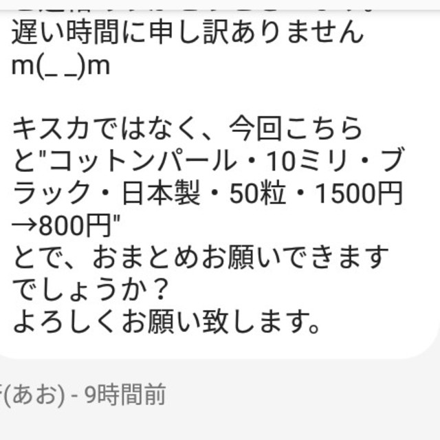 貴和製作所(キワセイサクジョ)のあお様専用 ハンドメイドの素材/材料(各種パーツ)の商品写真