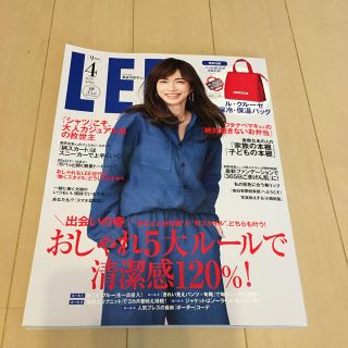 リー(Lee)のLEE4月号(ファッション)