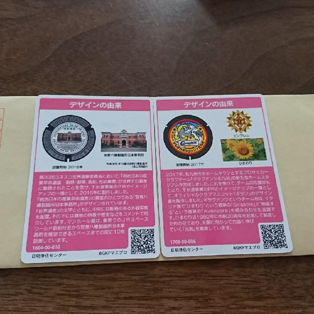 北九州マンホールカード ２枚 エンタメ/ホビーのアニメグッズ(カード)の商品写真