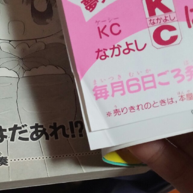 夢のクレヨン王国1~3 エンタメ/ホビーの漫画(少女漫画)の商品写真