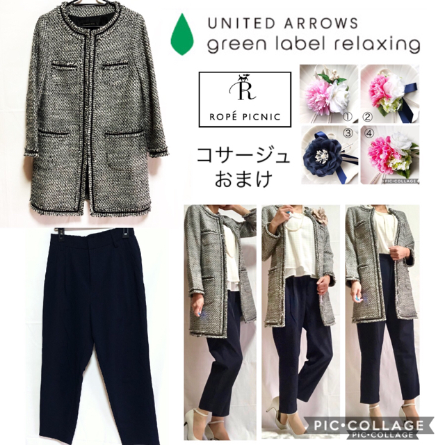 UNITED ARROWS(ユナイテッドアローズ)の入園式 ママ スーツ ジャケット＋パンツセット レディースのジャケット/アウター(ノーカラージャケット)の商品写真