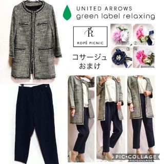 ユナイテッドアローズ(UNITED ARROWS)の入園式 ママ スーツ ジャケット＋パンツセット(ノーカラージャケット)